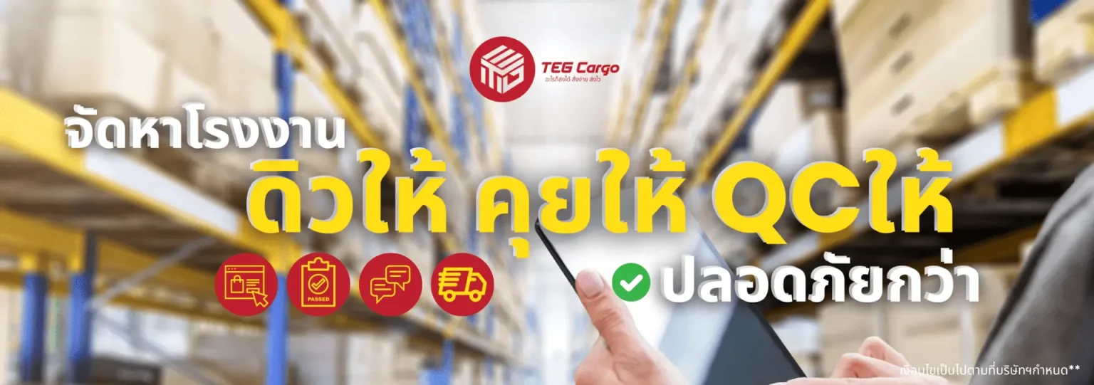 เรามีล่ามแปลภาษา เราคุยกับเจ้าของร้านให้